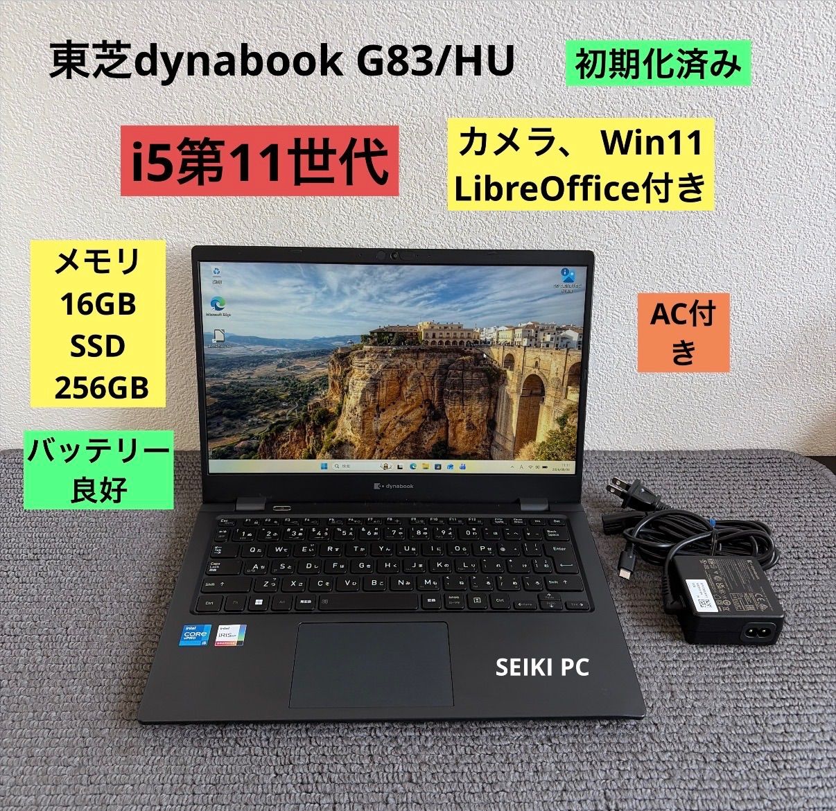 東芝dynabook G83/HU i5-1145G7 メモリ16GB SSD256GB Win11 AC付き