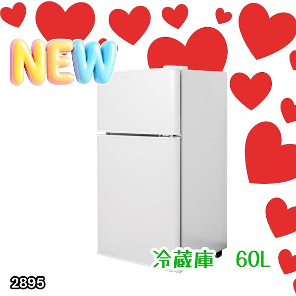 #2895 冷蔵庫 2ドア 右開き ホワイト 60L 冷蔵室 38L 冷凍室 22L 1人暮らし コンパクト 省エネ 静音 設計 温度調整 ミニ 小型 家庭用 上段冷凍庫 業務用 ※一部地域離島別途配送料有 12,226円