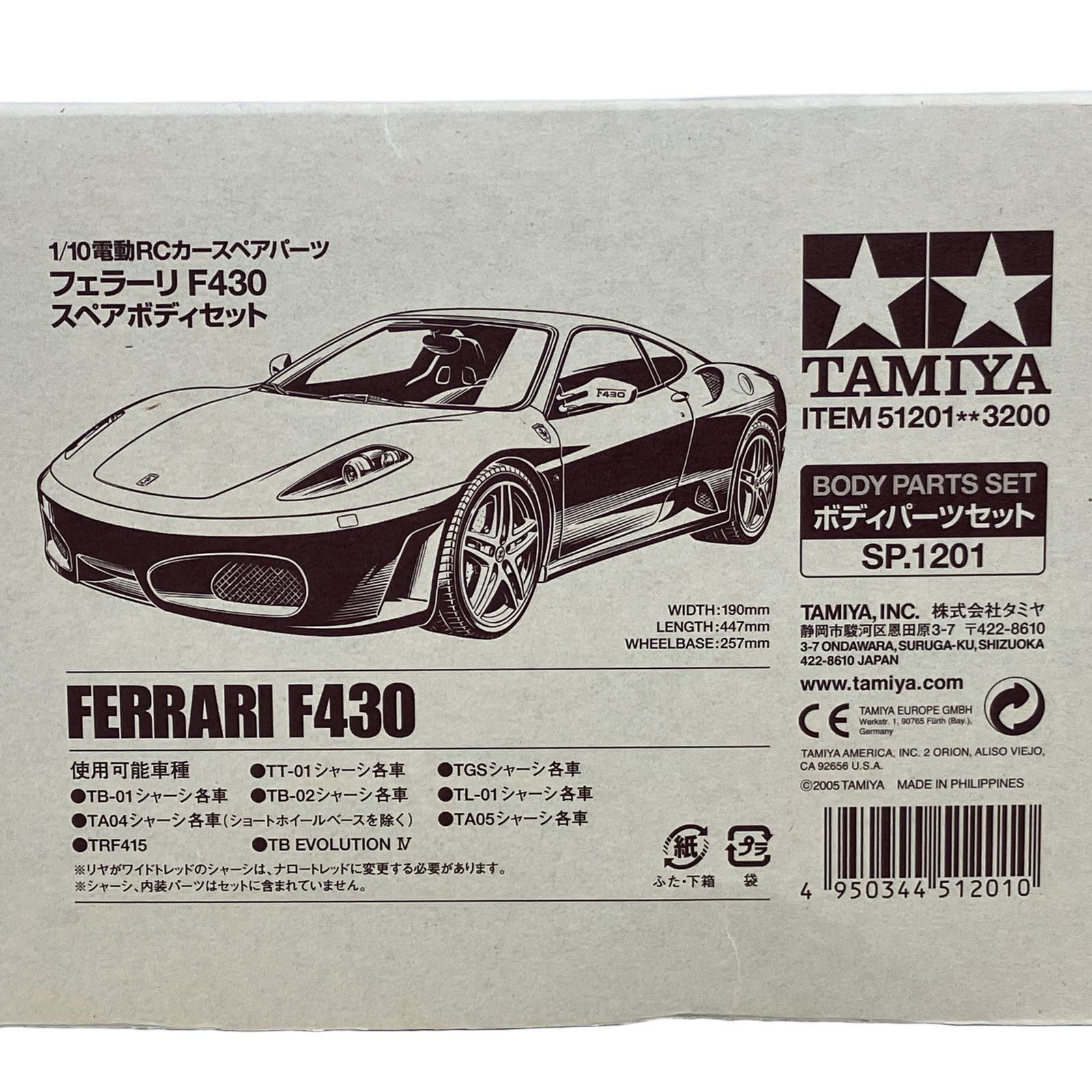タミヤ TAMIYA 1/10 RCカースペアパーツ フェラーリ F430 スペアボディセット SP.1201 未使用 K11489057