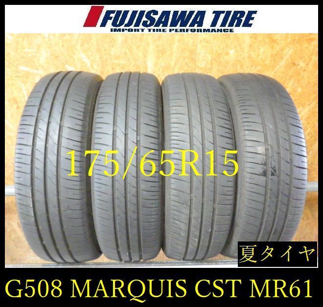【G508】17E◆送料無料◆2023年製造 約8部山◆MARQUIS CST MR61◆175/65R15◆4本 26104638