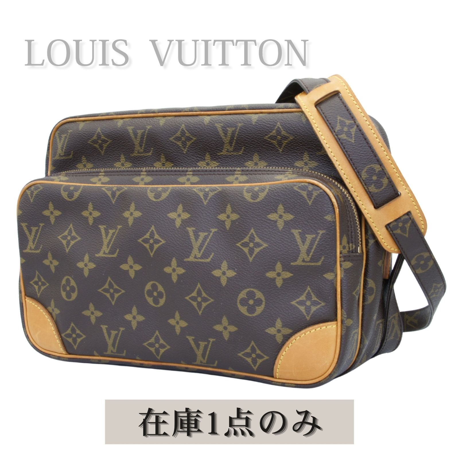 【中古】LOUIS VUITTON ルイヴィトン ナイル ショルダーバッグ レディース メンズ ブラウン 茶 モノグラムキャンバス M45244 斜め掛け 肩掛け ダブルファスナー ヴィンテージ 廃盤 人気 上品 デイリー 旅行 お出かけ 人気モデル