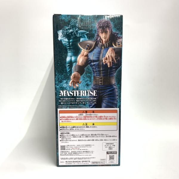 中古】開封)B賞 レイ MASTERLISE ｢一番くじ 北斗の拳 FIST OF THE