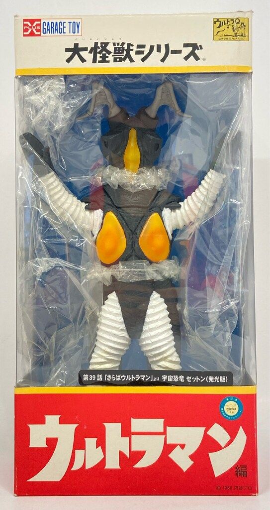 エクスプラス 大怪獣シリーズ ゼットン 発光版 31,675円