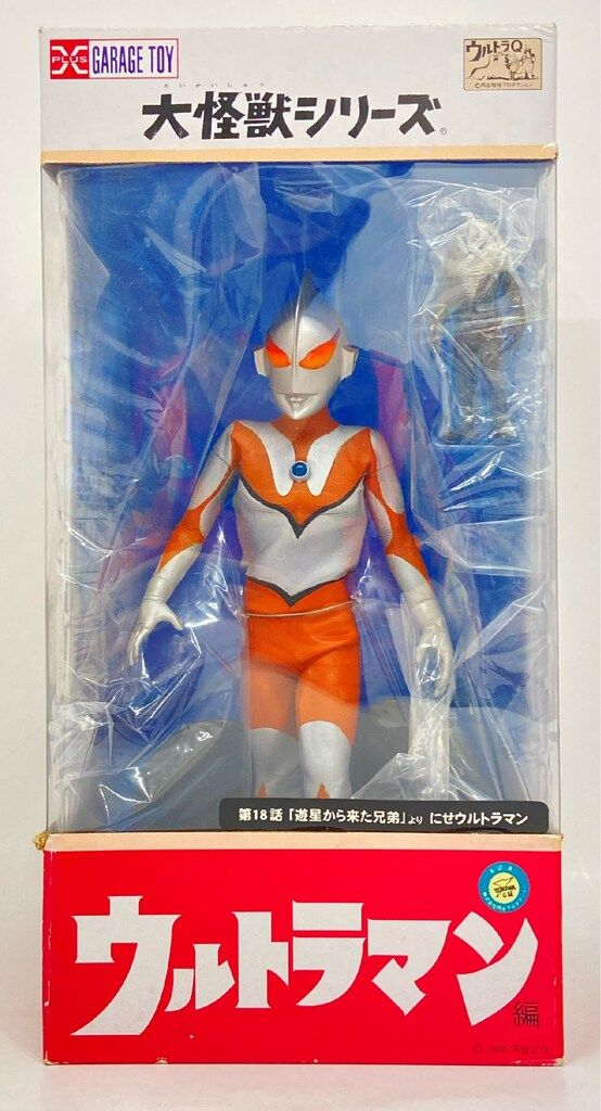 エクスプラス 大怪獣シリーズ にせウルトラマン 少年リック限定版 18,249円
