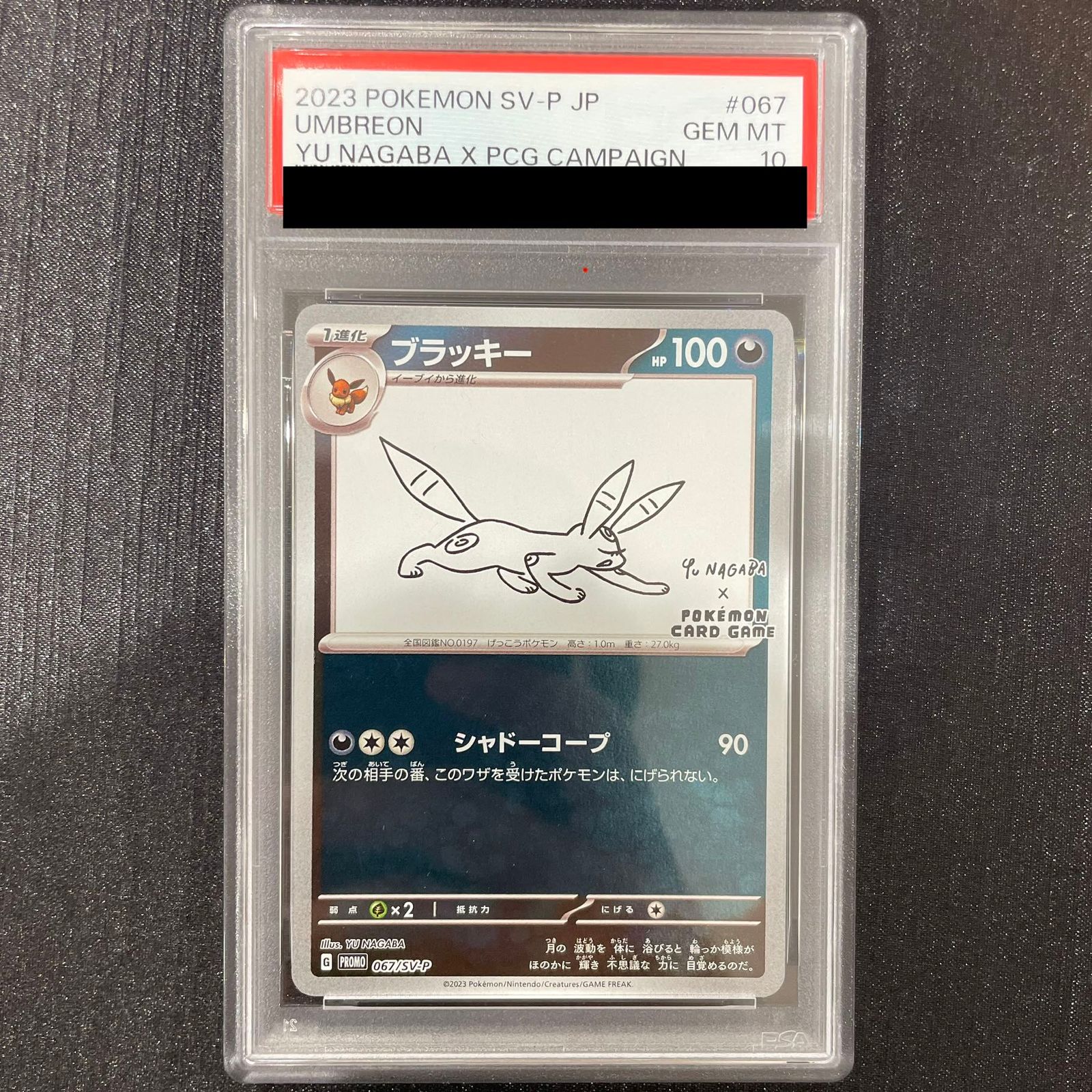 ブラッキー P YU NAGABA プロモ　PSA10 ブラッキー P YU NAGABA プロモ PSA10 PSA10】ブラッキー YU NAGABA
