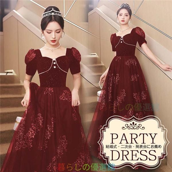 人気！パーティードレス ロング丈 結婚式 ワンピース ファスナー ウェディングドレス 花嫁 入学式 演奏会 お呼ばれ 結婚式 ドレスpdlf521