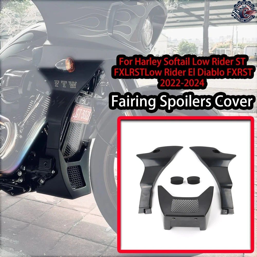 2022-2024 ハーレー ソフテイル ローライダー ST FXLRST モーターサイクル フェアリング スポイラー カバー カスタム パーツ