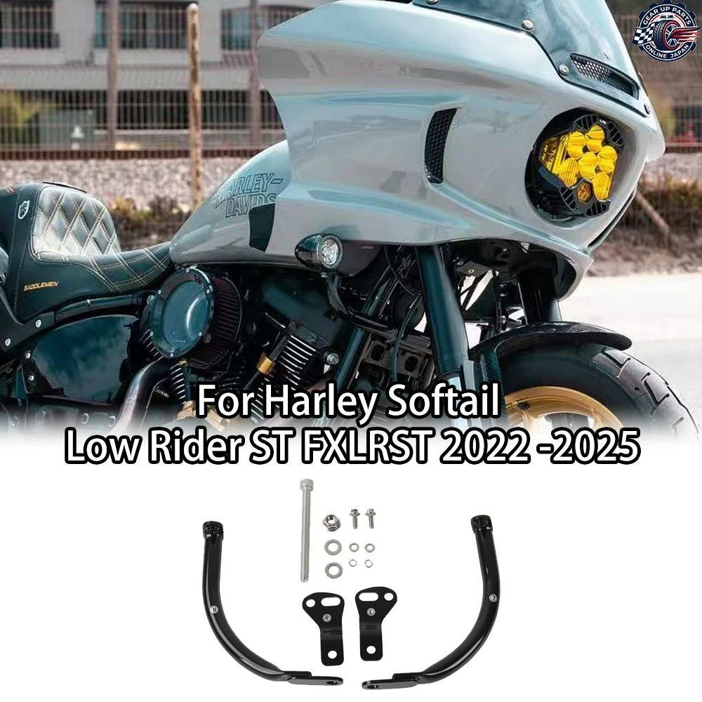 サイクルモーターフェアリングサポートマウントキット ハーレー ソフテイル ローライダー EI ディアブロ ST FXLRST 117 2020-2024 カスタム