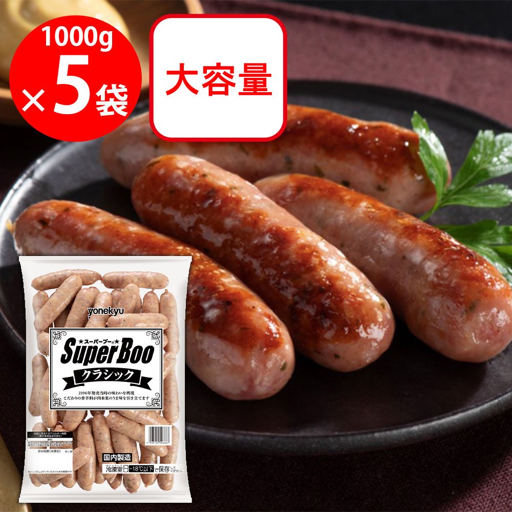 [冷凍] 米久 FスーパーBOOクラシック 1000g×5袋
