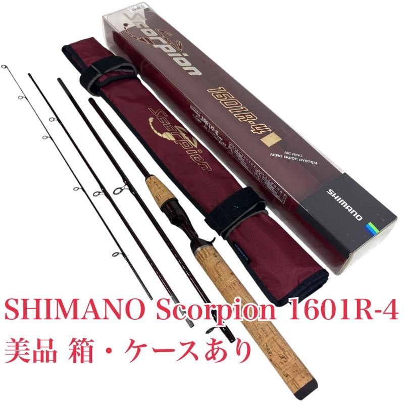 【美品】SHIMANO シマノ Scorpion スコーピオン 1601R-4 4ピース ベイトロッド パックロッド 箱・ケース付