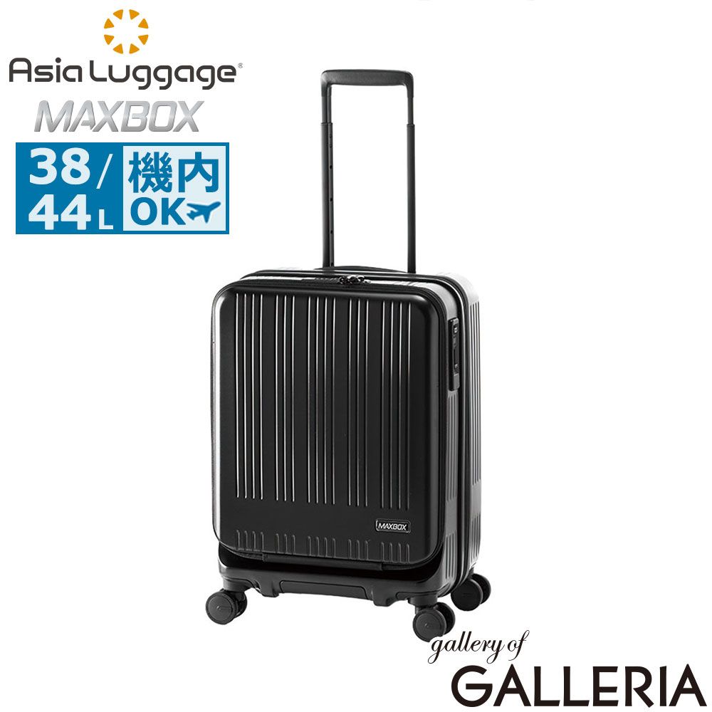 アジアラゲージ スーツケース 機内持ち込み フロントオープン Asia Luggage MAX BOX 38+6L キャリーケース Sサイズ 拡張 TSAロック 3泊 4泊 5泊 軽量 MX-8011-18W マットブラック 24,090円
