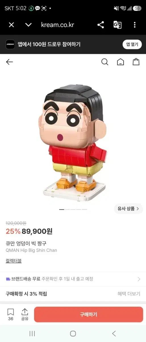 新品 キュー(Q・チャンミン)/Keeppley ヒップ BIG 大型 クレヨンしんちゃん ブロック (未組立 ボックス) クレヨンしんちゃん フィギュア 7,678円