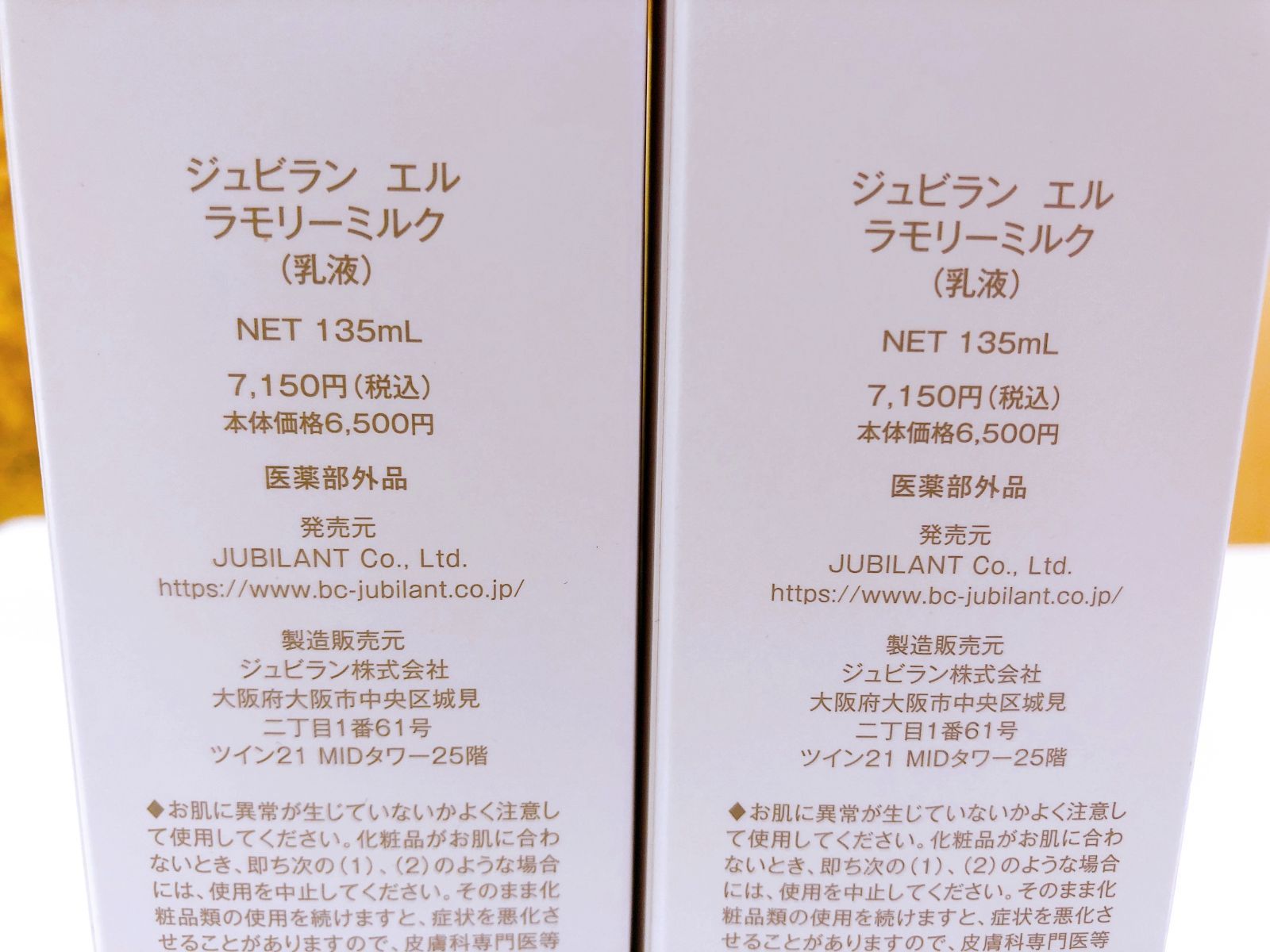 4873】☆新品未開封☆ ジュビラン 乳液 エル ラモリーミルク 135ml