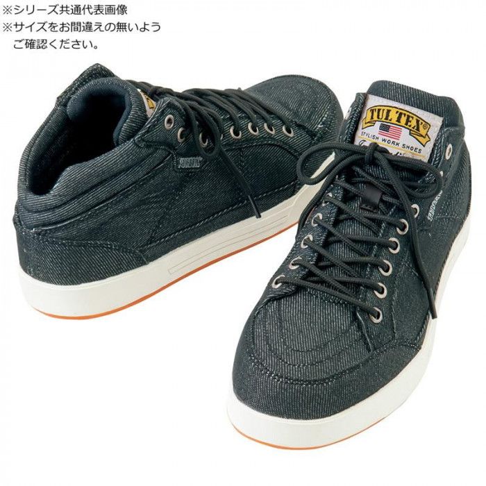 EEE幅でゆったり履けるミドルカット アイトス 51644 セーフティシューズ(ミドルカット) ブラック 26.5cm 撥水キャンバス・鋼製先芯