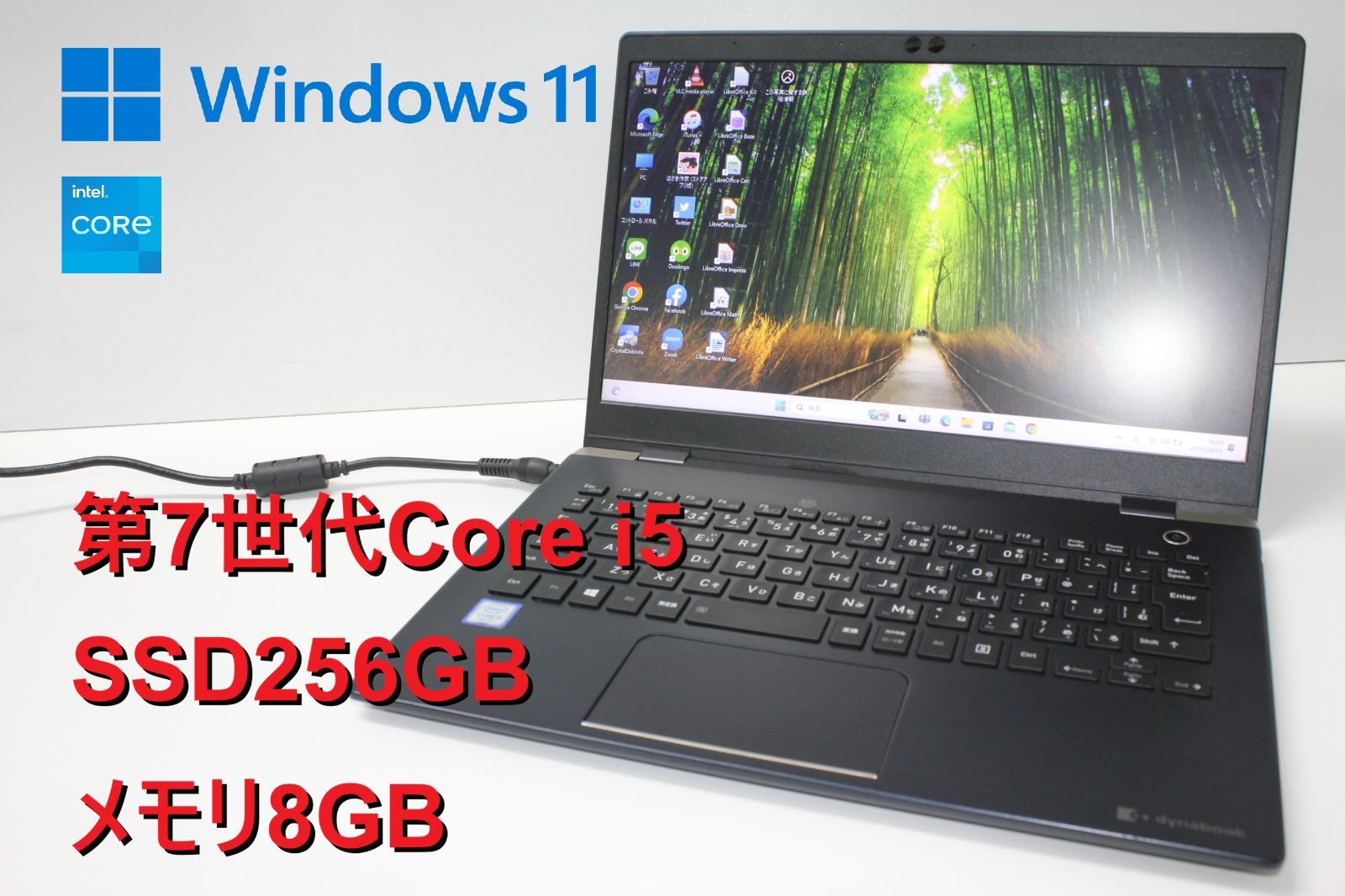 【現状品/中古ノートPC】東芝〈dynabook G83/M〉第7世代Core i5/SSD256GB/メモリ8GB ⑥