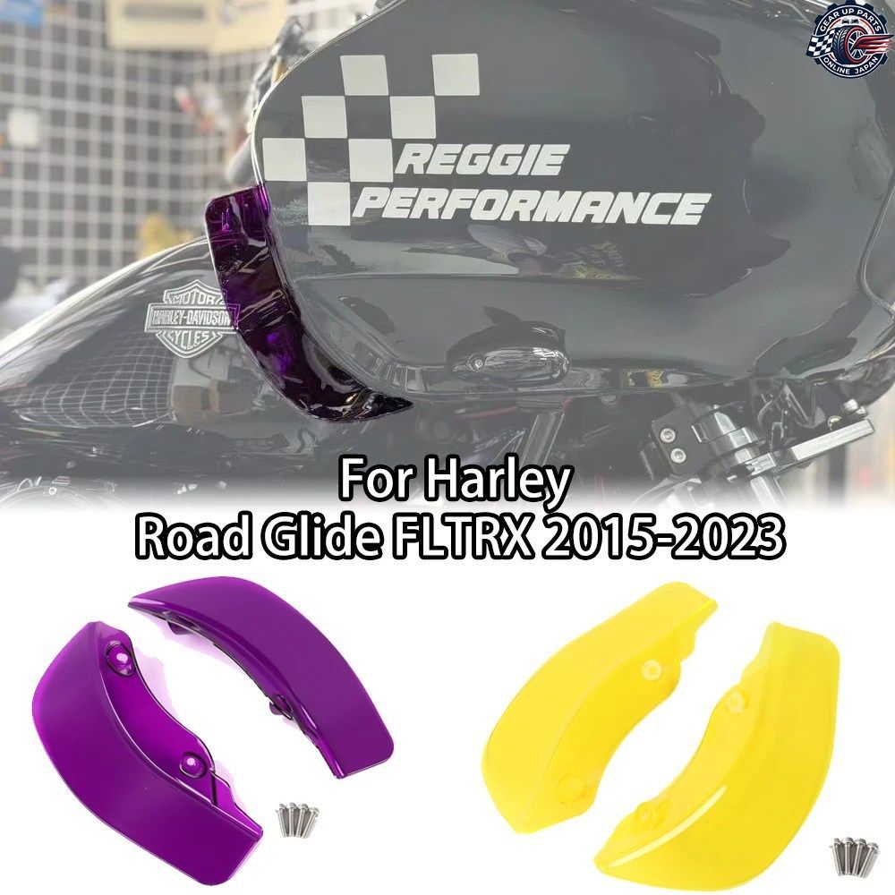 ハーレー ロードグライド FLTRX 2015-2023 ウィンドディフレクター ABS フェアリング サイドウィング 強化された防風性と快適性 カスタムパ