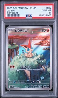 PSA10 ビクティニ VICTINI #097 ブラックボルト SV11B AR
