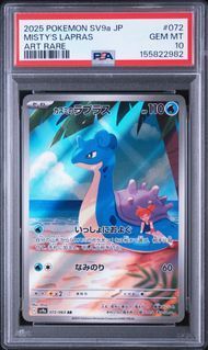 PSA10 カスミのラプラス MISTY'S LAPRAS #072 熱風のアリーナ SV9a AR