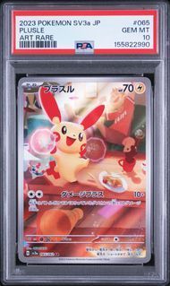 PSA10 プラスル PLUSLE #065 レイジングサーフ SV3a AR 8,579円