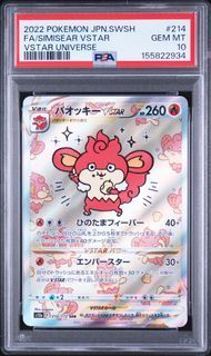 PSA10 バオッキーVSTAR FULL ART/SIMISEAR VSTAR #214 VSTARユニバース S12a SAR