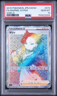 PSA10 マリィ FULL ART/MARNIE-HYPER #072 シールド S1H HR