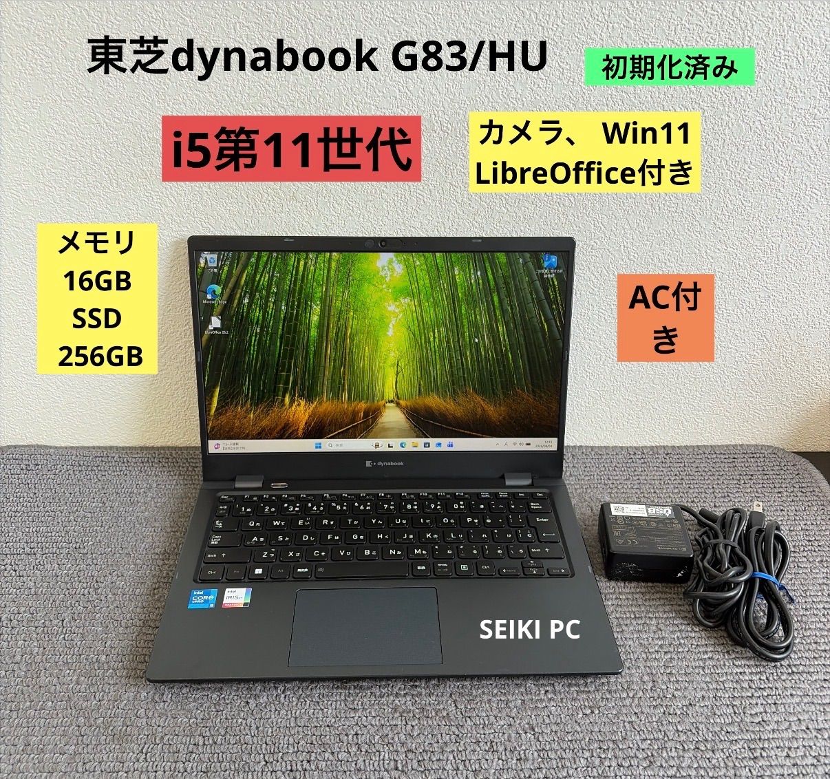 東芝dynabook G83/HU i5-1145G7 メモリ16GB SSD256GB Win11 AC付き 19,738円