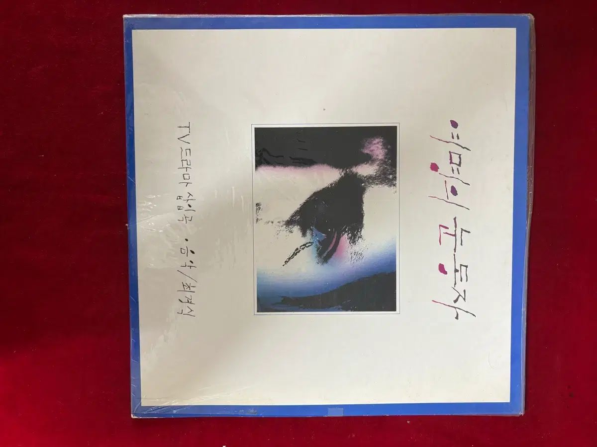 早い 夜明け 学生 ドラマ OST LP （チェ・ギョンシク 作曲／OASIS 記録)
