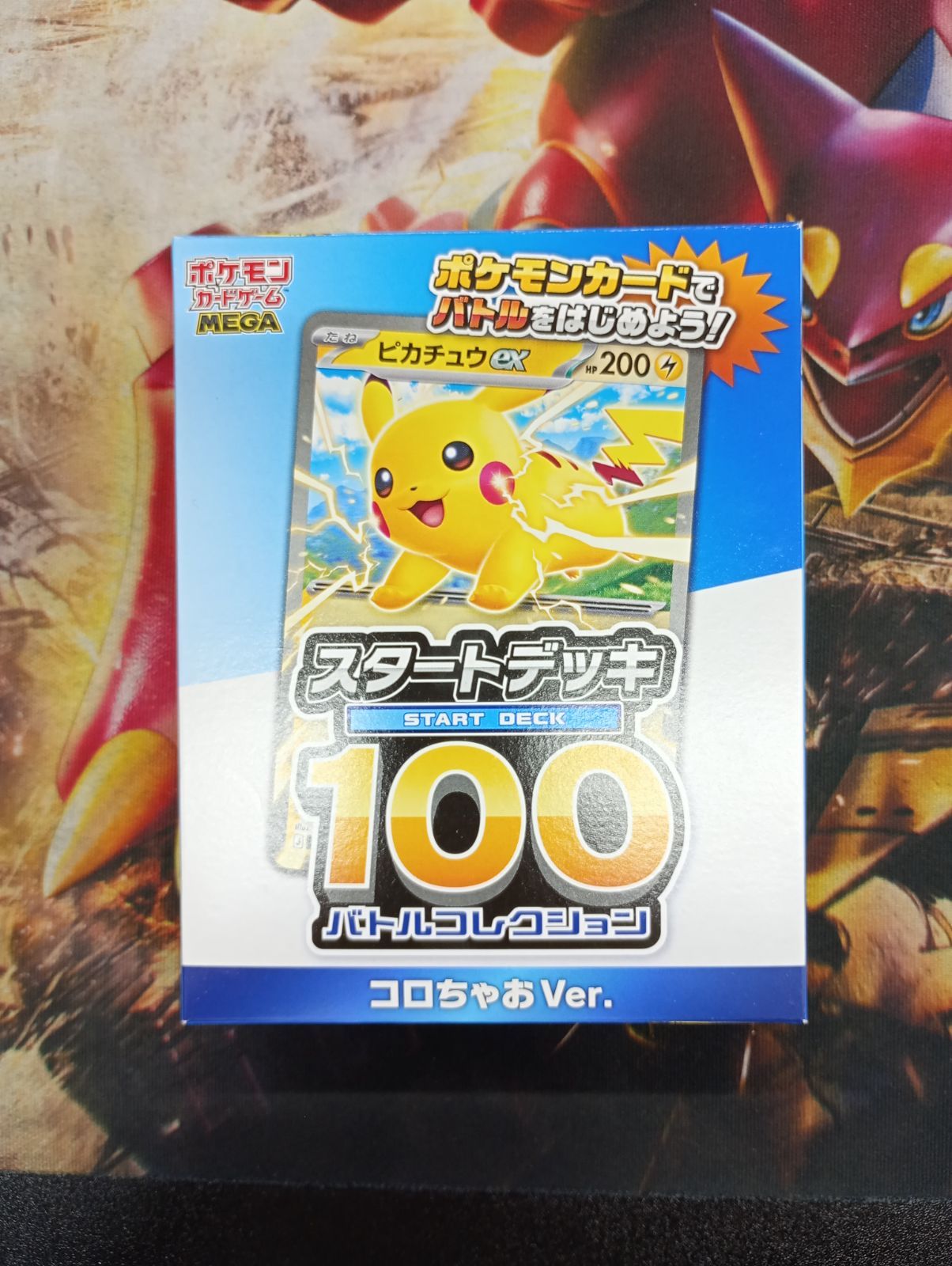 コロちゃお Ver. スタートデッキ100 ポケモンカードゲーム MEGA - メルカリ