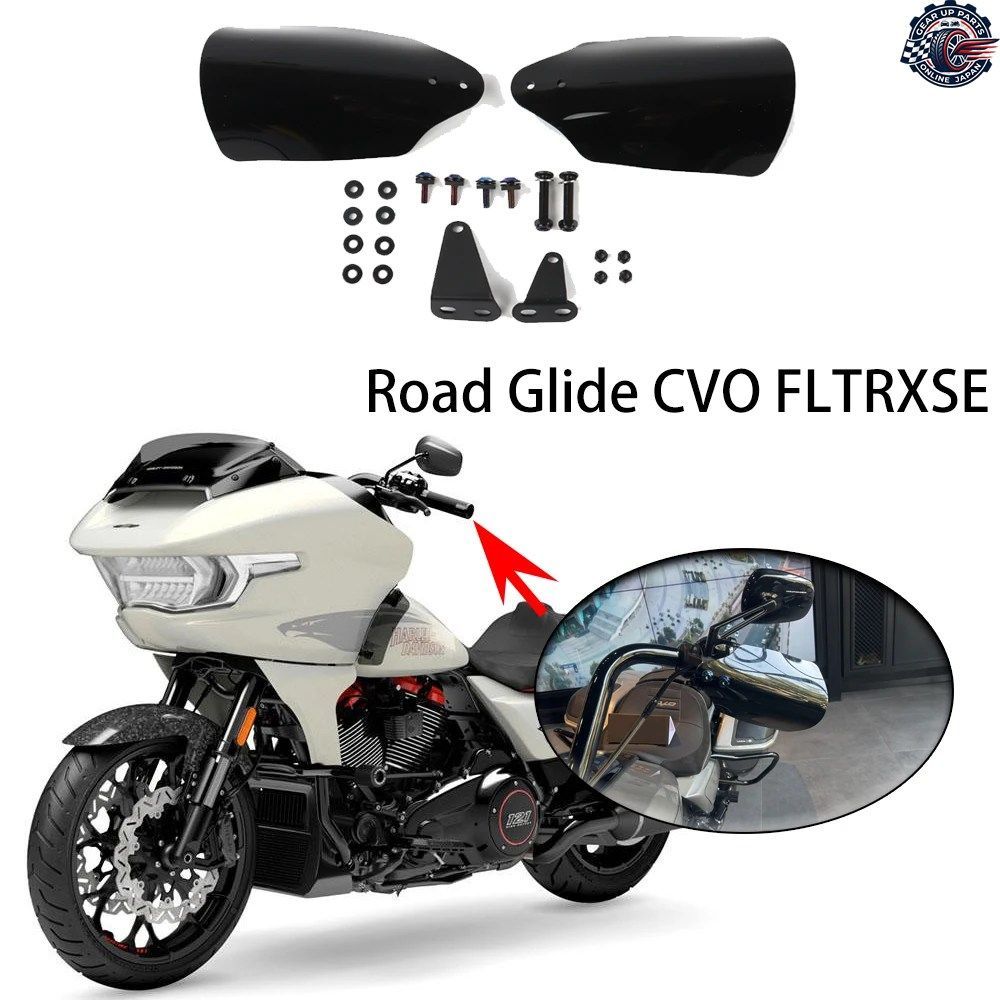 ハーレー ロードグライド CVO/SE FLTRXSE 2023 2024年後継モデル用 モーターサイクル ハンドガード ウィンドシャッター 5色展開カスタムパ