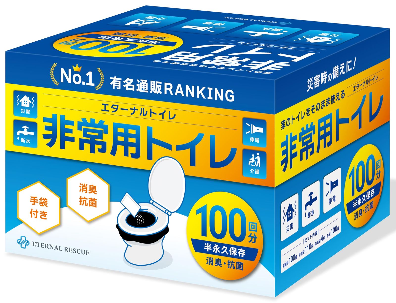 ★新品★【半永久保存】 100回分 簡易トイレ 携帯トイレ 非常用トイレ 非常 トイレ 防災グッズ 災害 備蓄 凝固剤 水 吸水ポリマー 大便 小便 p-100 6,338円