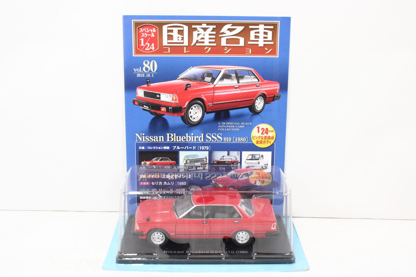 アシェット 国産名車コレクション 1/24 日産 ブルーバード SSS 910 (1979) vol.80 ミニカー ホビー 未開封 IT9DWKWJBLC7-Dゆ-J02-byebye