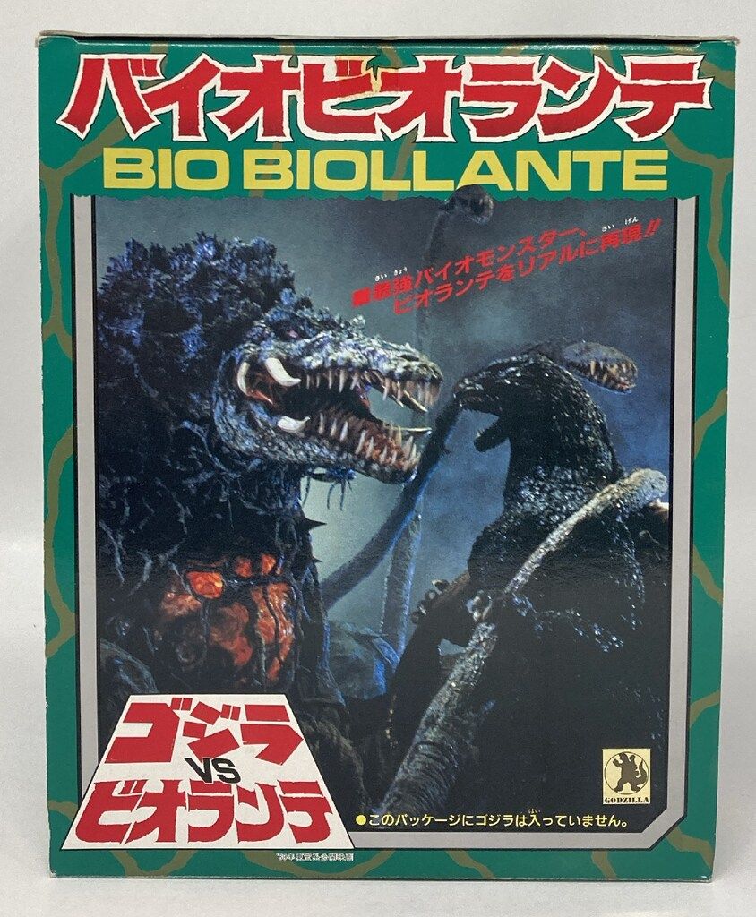 バンダイ ゴジラシリーズ バイオビオランテ