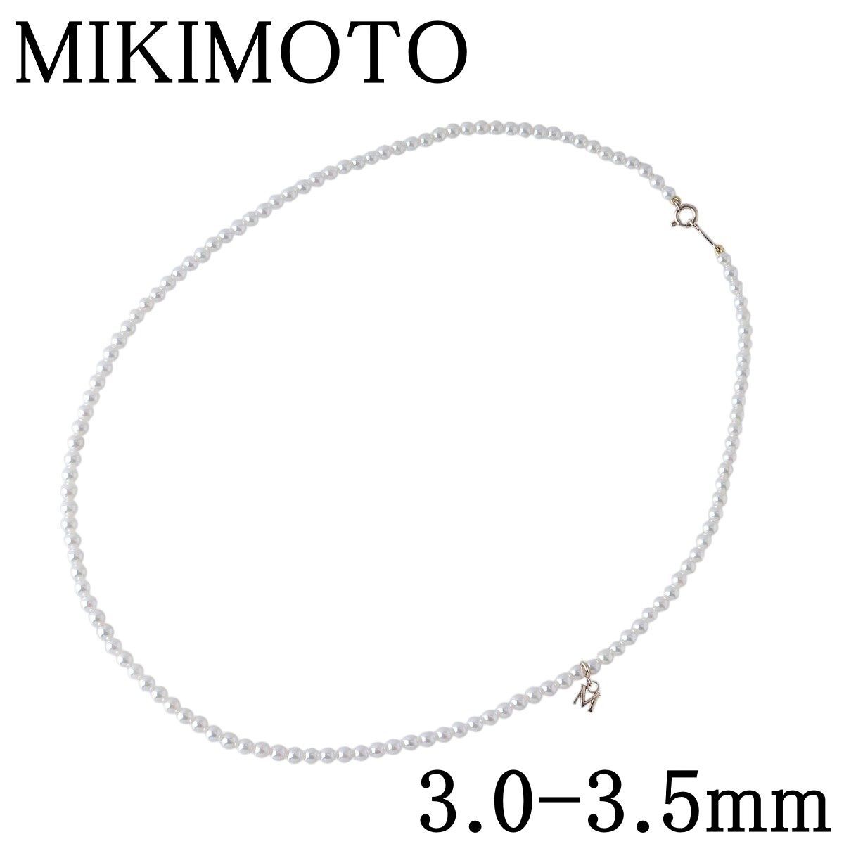 ミキモト ベビーパール ネックレス アコヤパール3.0mm～3.5mm 42cm