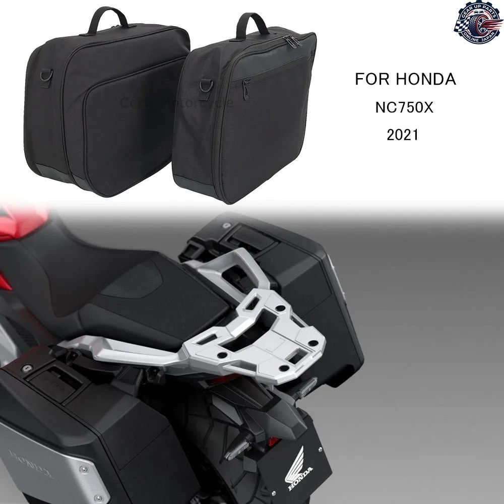 ホンダ NC750X 2021 2022用 オートバイ用サイドバッグ サドルライナーバッグ カスタムパーツ