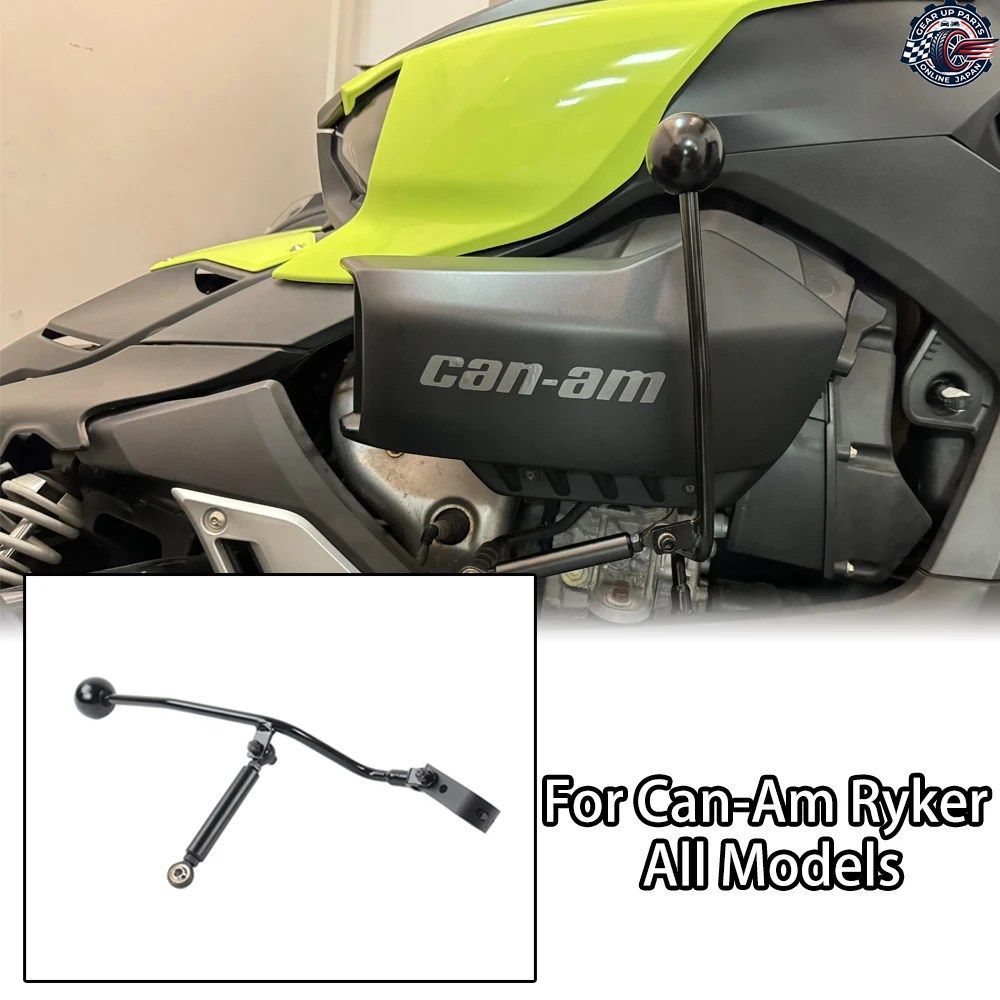 CAN-AM 600 900 ACE RALLY フォワード/リバースシフターキット 2019