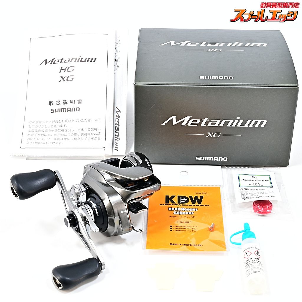 ★☆【シマノ】 20メタニウム XG KDWフックキーパー&20メタHG純正ハンドル42mm装着 KTFメカニカルブレーキノブ付★☆m46353