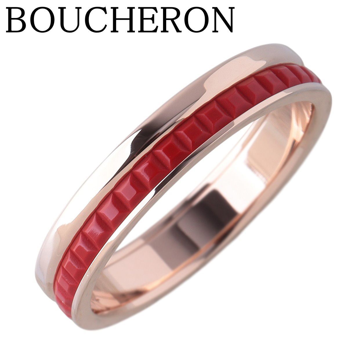 ブシュロン キャトル レッド リング 現行モデル #54 Au750PG/CE 保証書(2020年) 新品仕上げ済 BOUCHERON【26963】