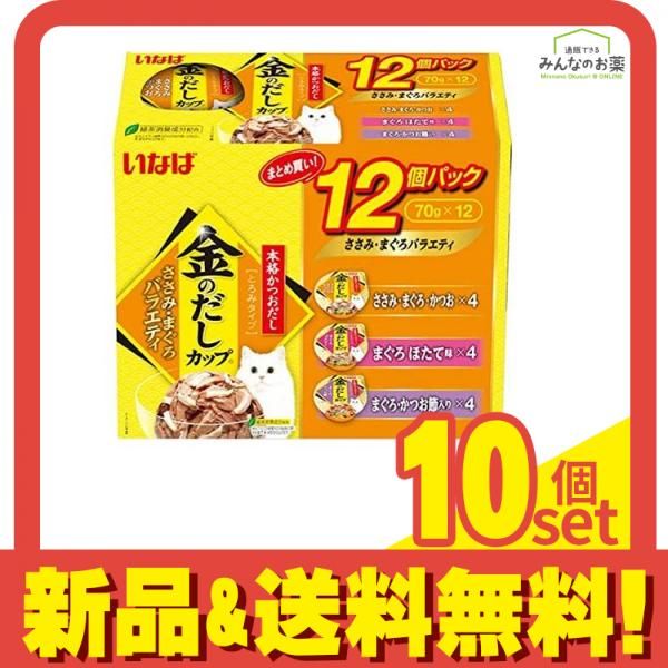 いなば 猫用 金のだし カップ ささみ・まぐろバラエティ 70g× 12個入 10個セット まとめ売り