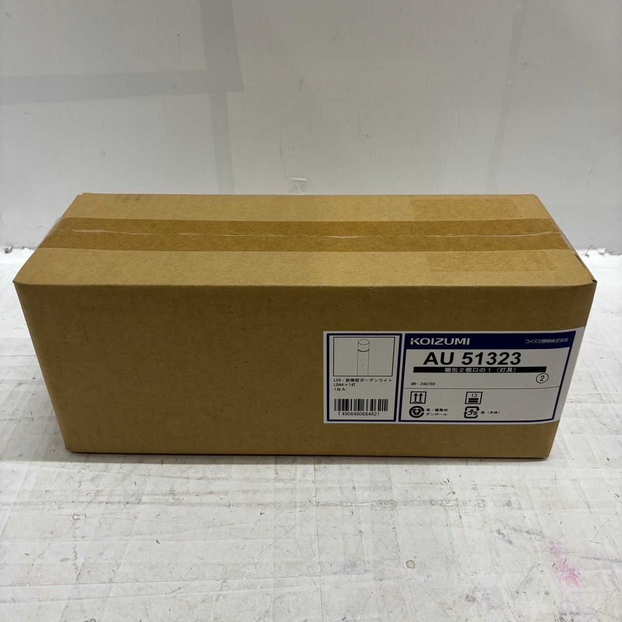 送料無料h14375 Koizumi コイズミ 防雨型ガーデンライト LED 照明 AU51323 一灯型 LED電球40形相当（E26） 60W相当 エクステリアライト 屋外 未開封 未使用