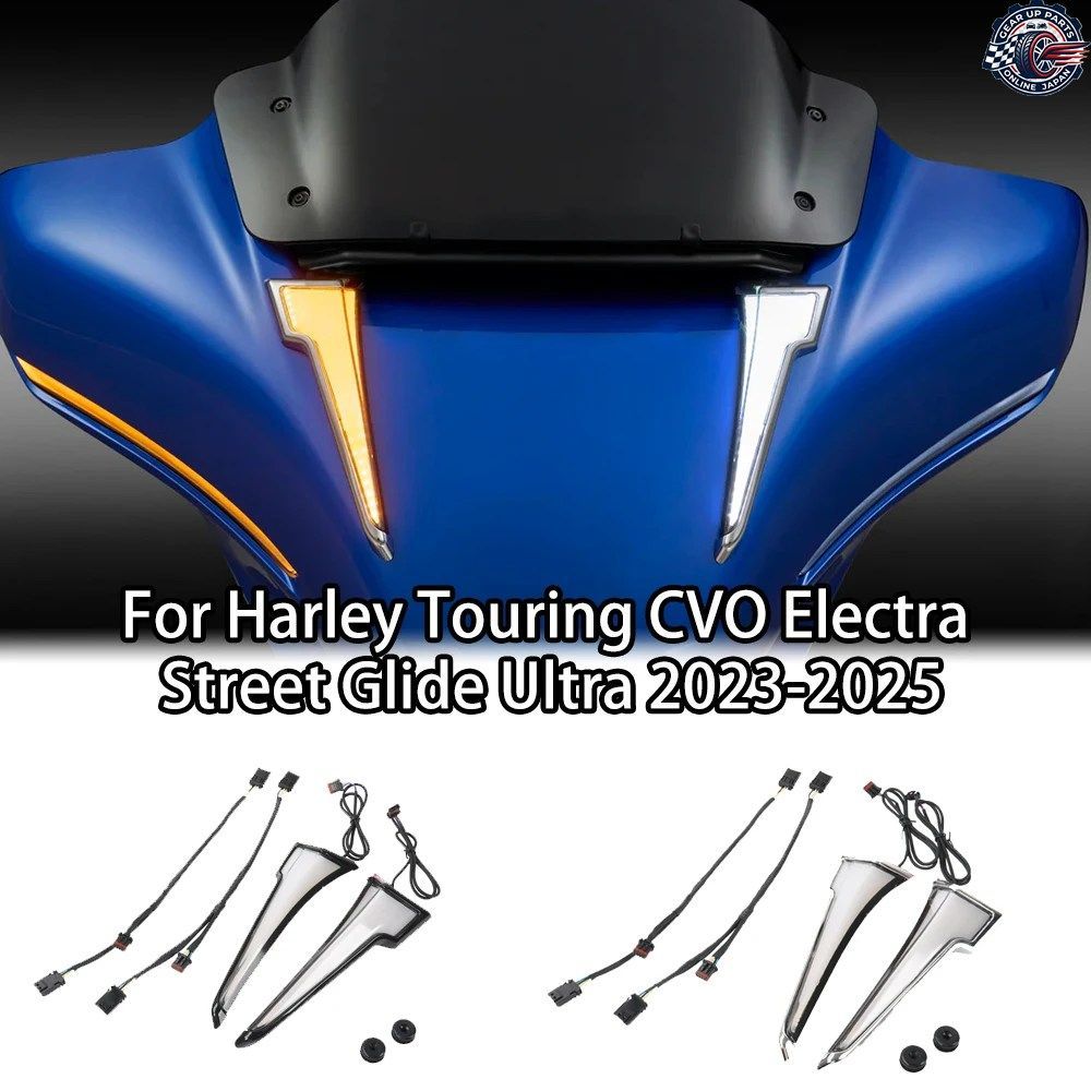 アンバーLEDターンオーバー ハーレーツーリング ストリートグライド ウルトラリミテッド 2023-2025 フロントフェアリングライト カスタムパ
