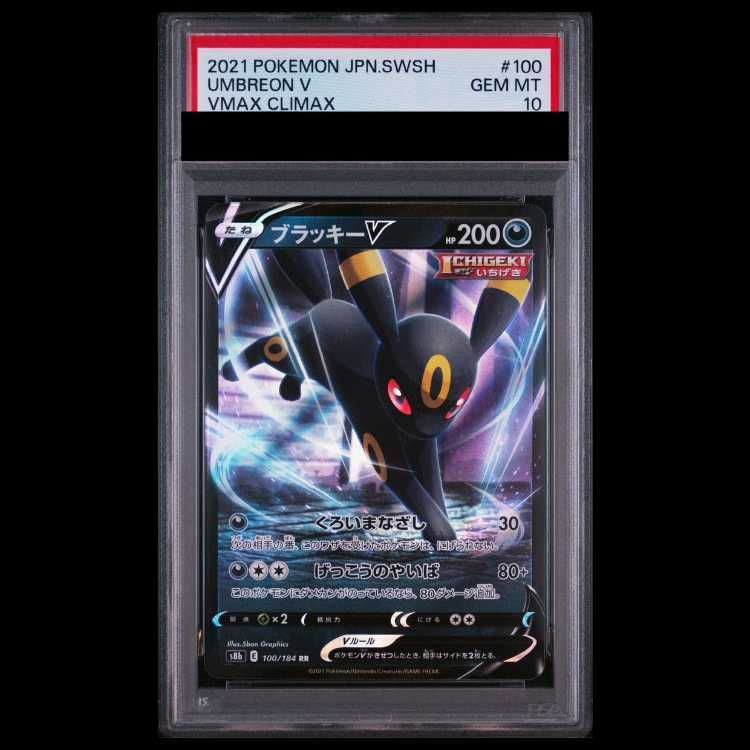 PSA10】ブラッキーV RR 100/184 1枚 - メルカリ