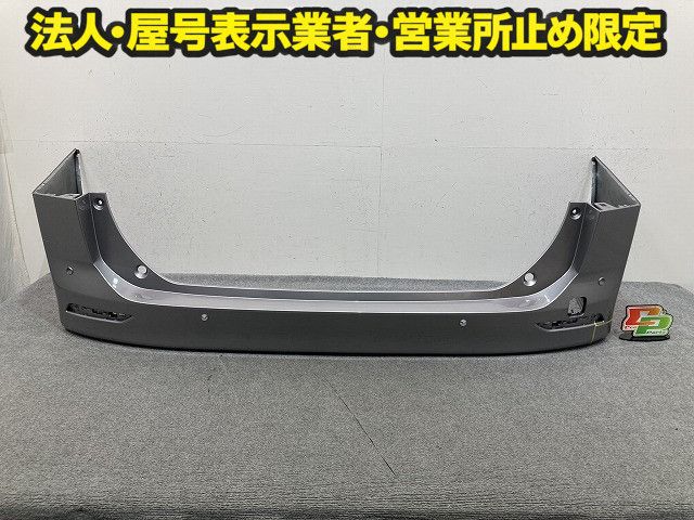 ノア NOAH 90系/MZRA90W/MZRA95W/ZWR90W/ZWR95W 純正 リア バンパー Rバンパー 52159-V1010/20/30 メタルストリームメタリック 1K0(150947)