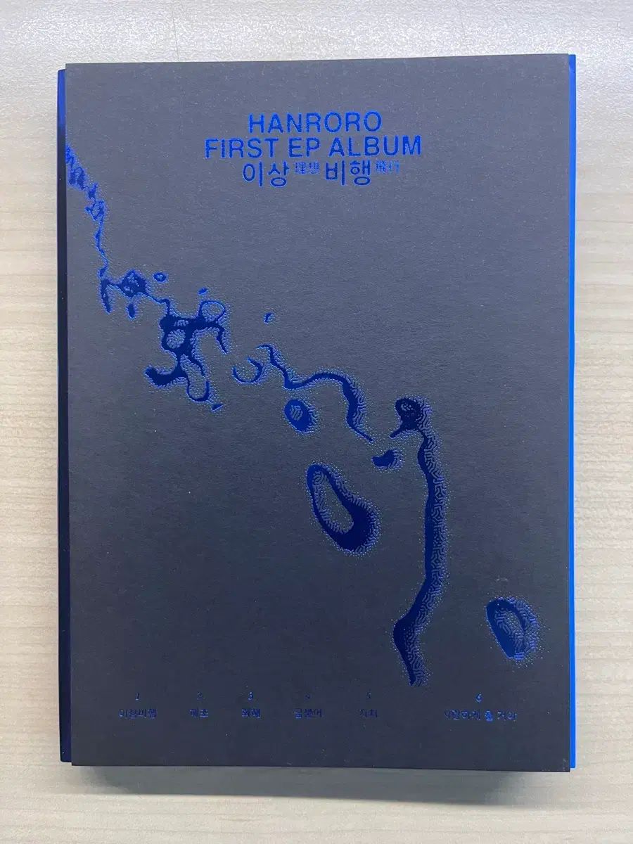 漢路へ 開封 cd 一括購入