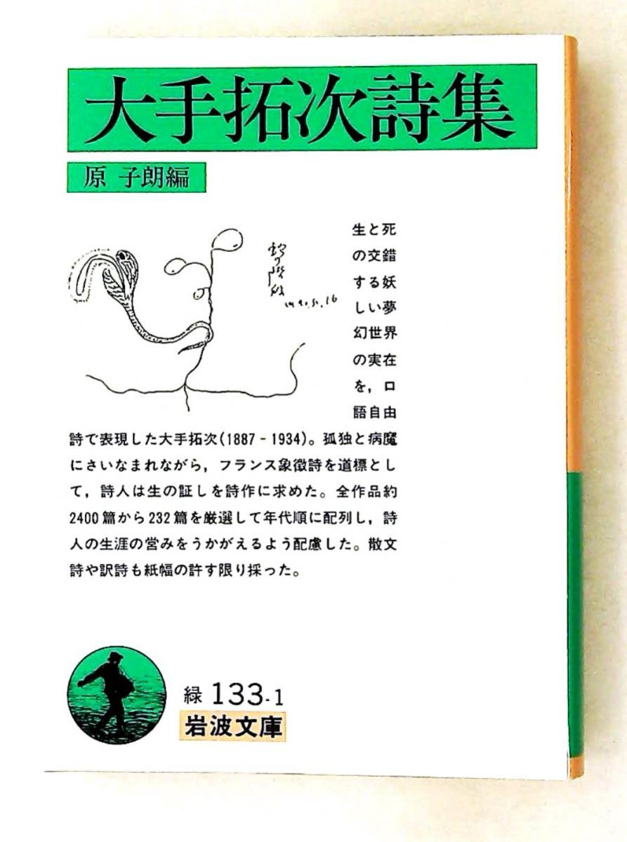 フランス古典的名著5冊