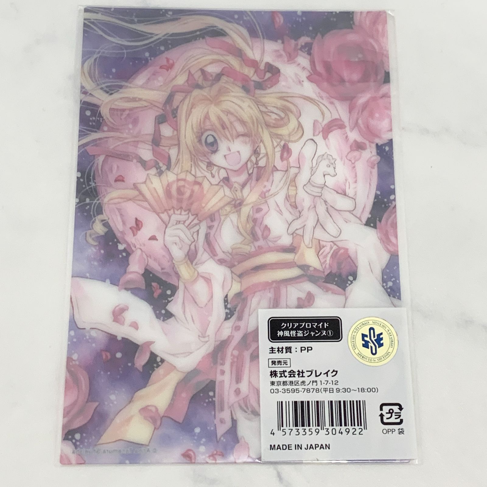 種村有菜 原画展 クリアブロマイド 神風怪盗ジャンヌ - メルカリ