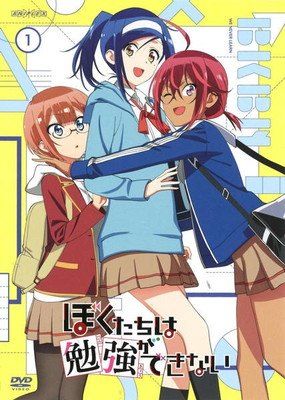 【中古】 ぼくたちは勉強ができない (12巻セット) 第1期 全6巻 ＋ 第2期 全6巻 [レンタル落ち] [DVD]