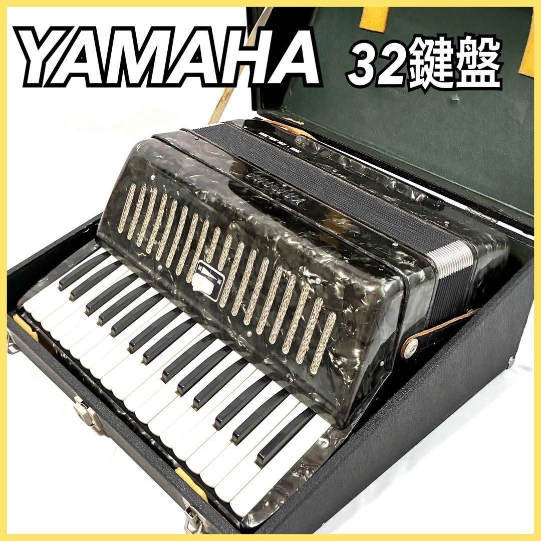 YAMAHA ヤマハ バスアコーディオン 32鍵盤 B-32B 鍵盤楽器 合奏 ケース付 ブラック 8,486円