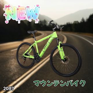 #2087 マウンテンバイク ネオン 26インチ シマノ製 21段変速 ディスクブレーキ ライト スタンド付 MTB タイヤ 52mm クイックリリースレバー 自転車 通勤 通学 ※一部地域離島別途配送料有