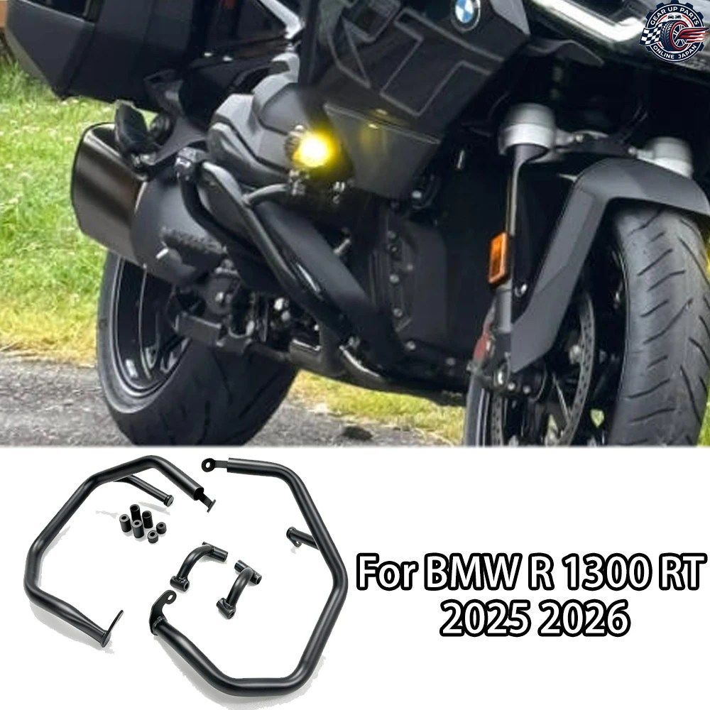 高速道路用エンジン クラッシュバー フロントバンパー プロテクションガード BMW R 1300 RT 2025 2026 オートバイカスタムパーツ