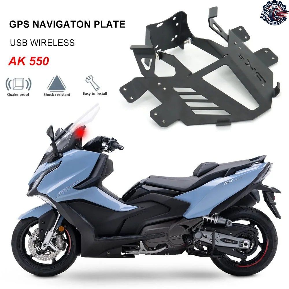 AK550 オートバイ用スマートフォンホルダー スタンド GPSナビゲーション プレートブラケット KYMCO AK550 AK550 カスタムパーツ